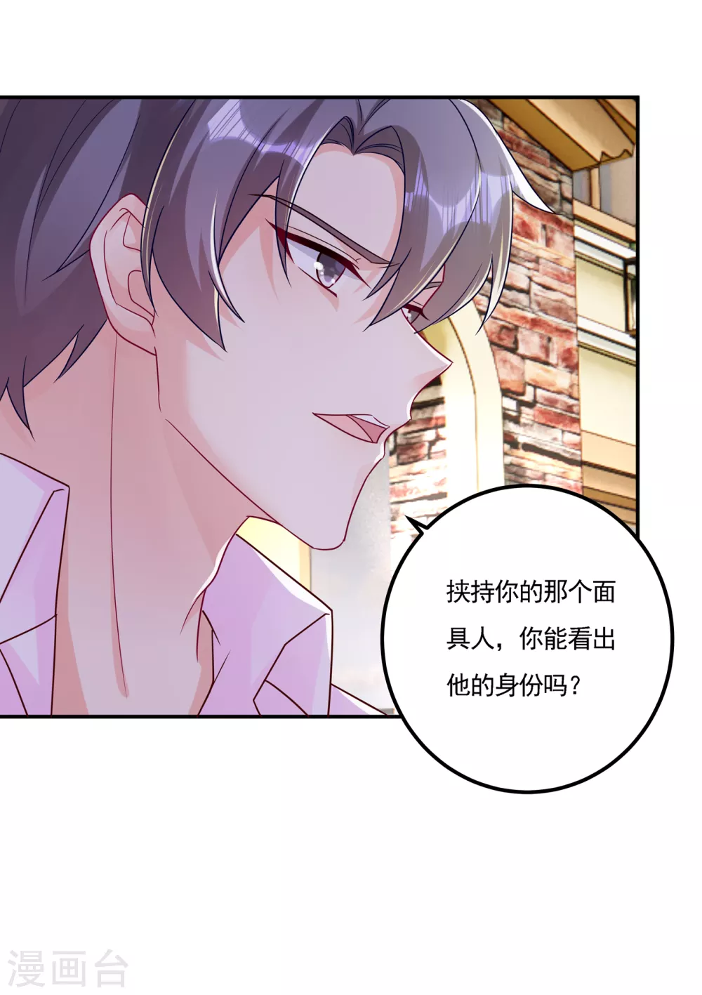 387 严邦的同伙？-第230话