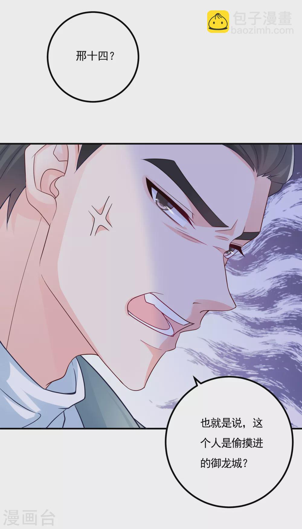 387 严邦的同伙？-第230话