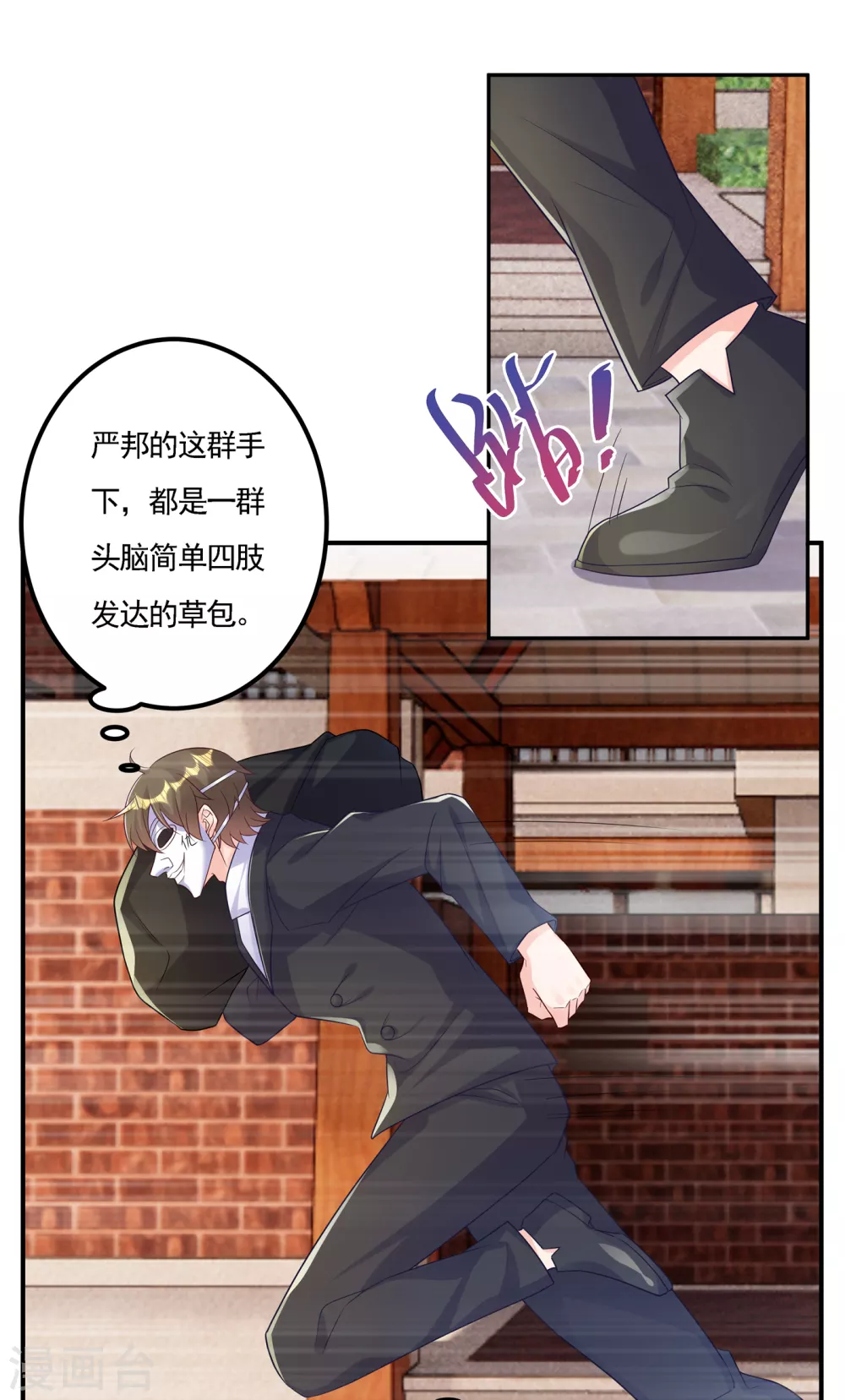 387 严邦的同伙？-第230话