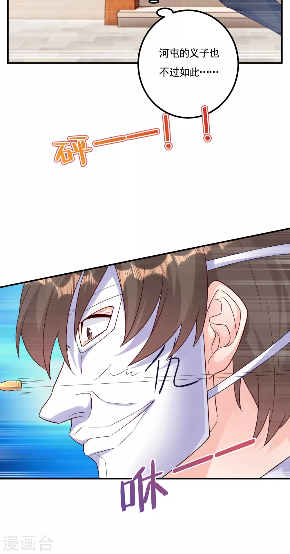 387 严邦的同伙？-第230话