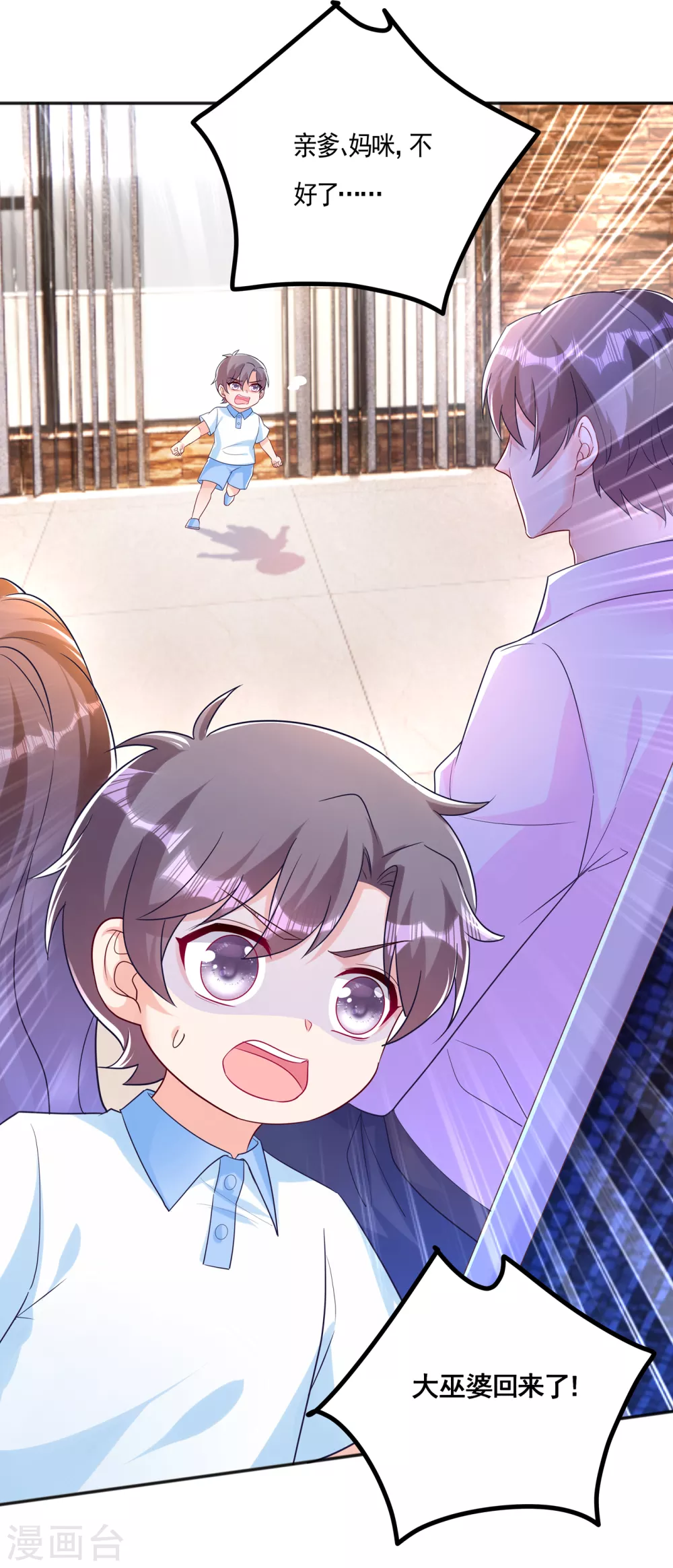 389 大巫婆回来了？！-第232话