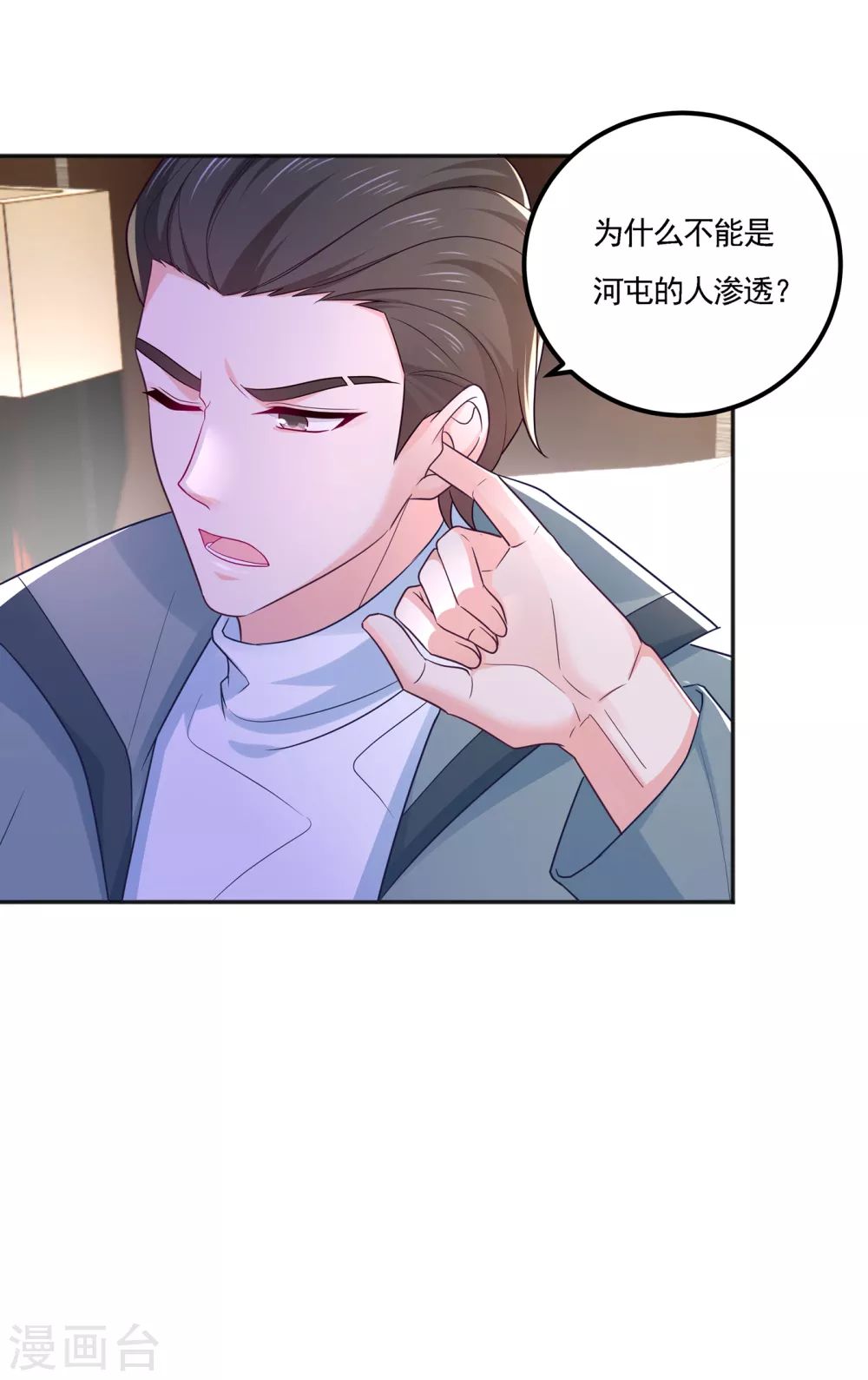 389 大巫婆回来了？！-第232话