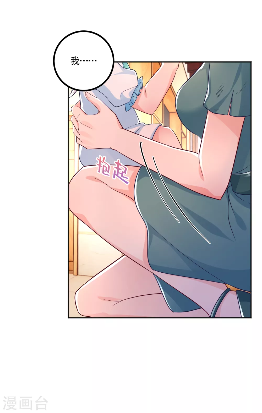 389 大巫婆回来了？！-第232话