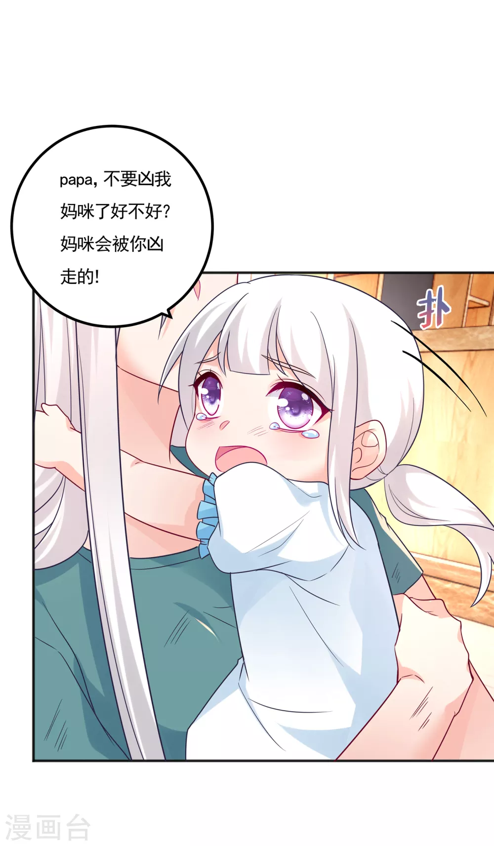 389 大巫婆回来了？！-第232话