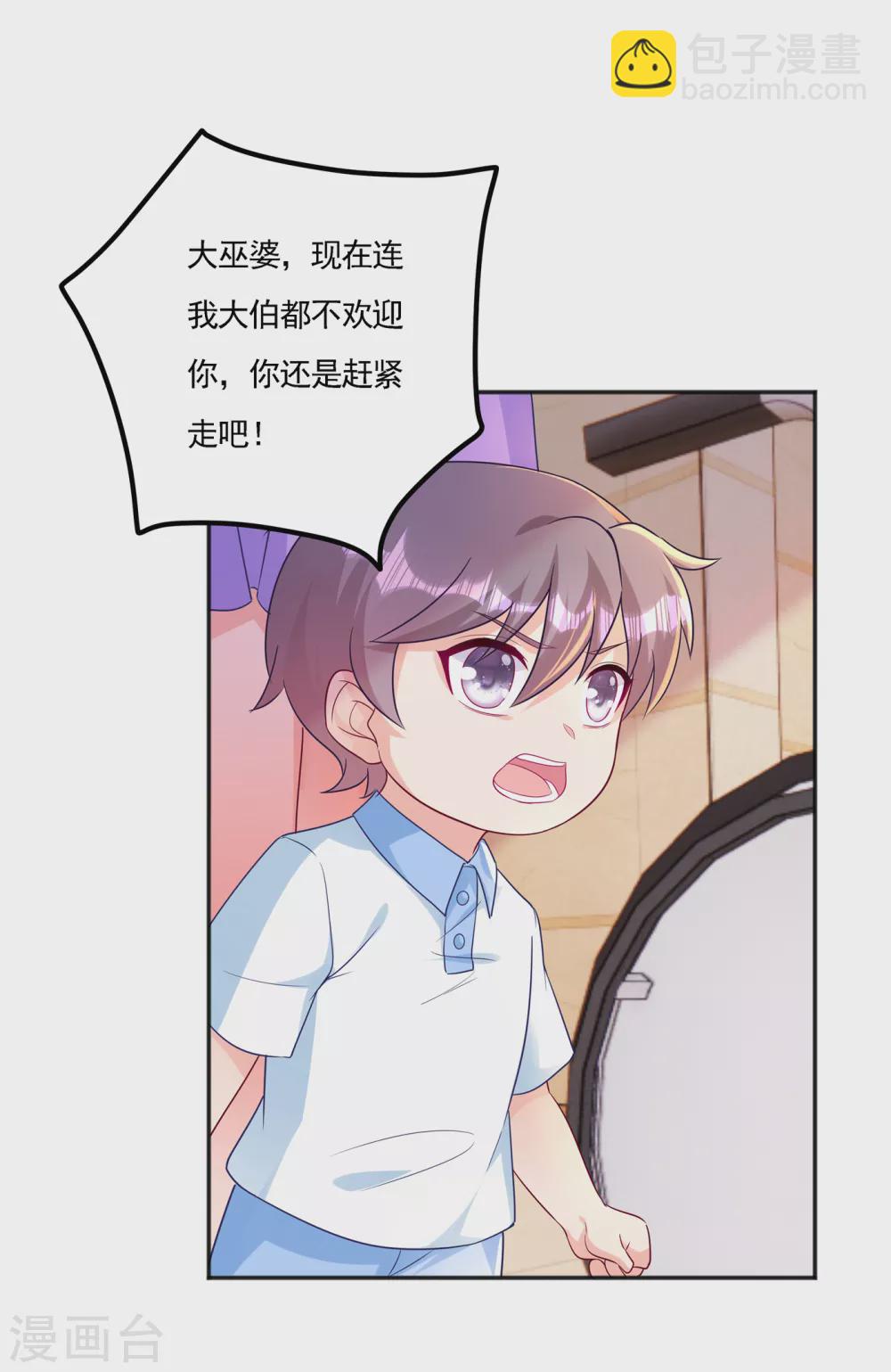 389 大巫婆回来了？！-第232话