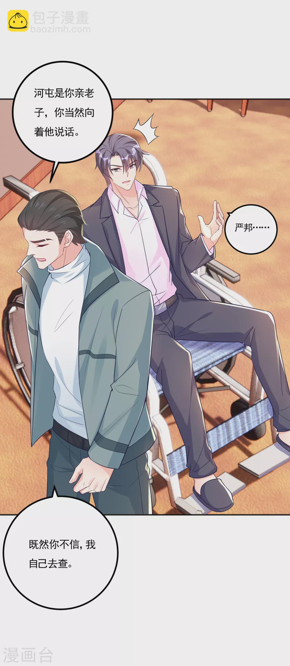 389 大巫婆回来了？！-第232话