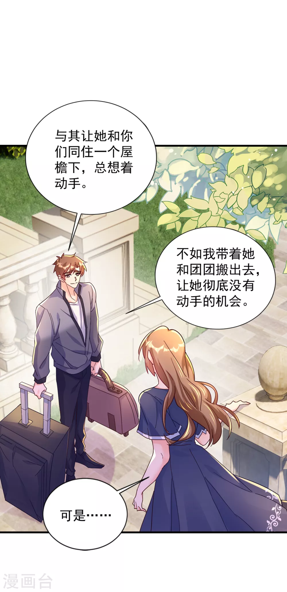 391 大哥&hellip;你要搬走？-第234话