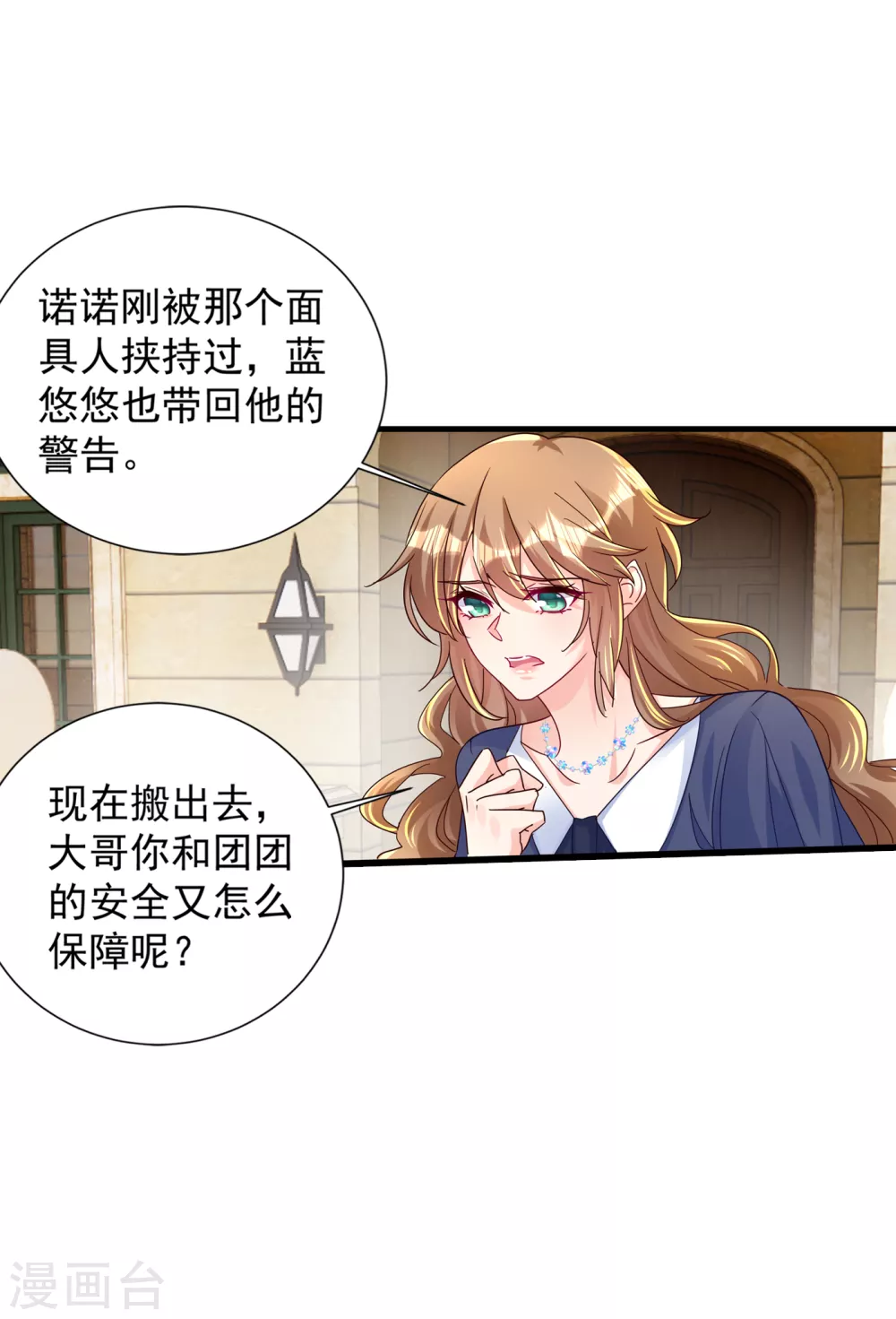 391 大哥&hellip;你要搬走？-第234话