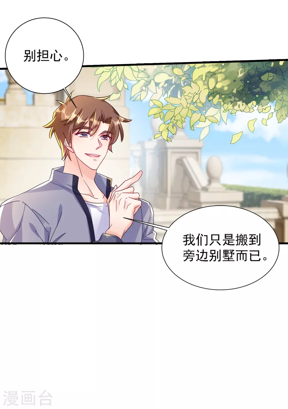 391 大哥&hellip;你要搬走？-第234话