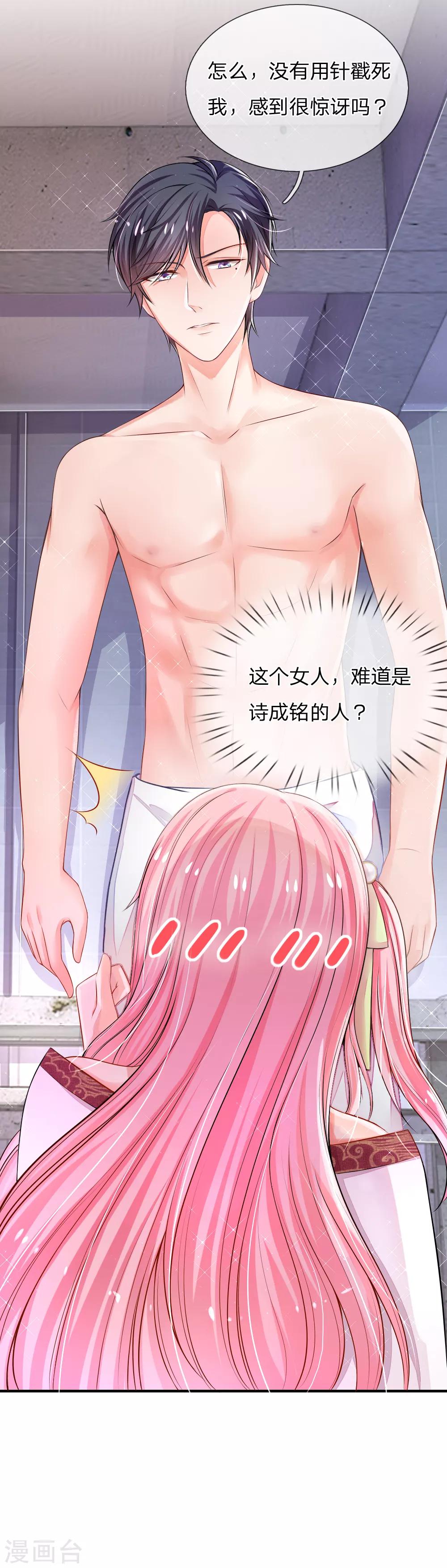 第2话 诈尸！-第2话