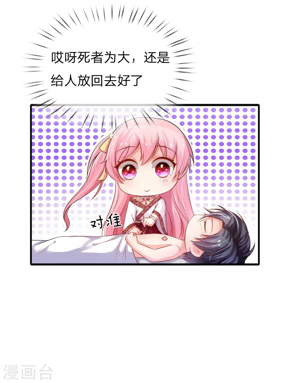 第2话 诈尸！-第2话