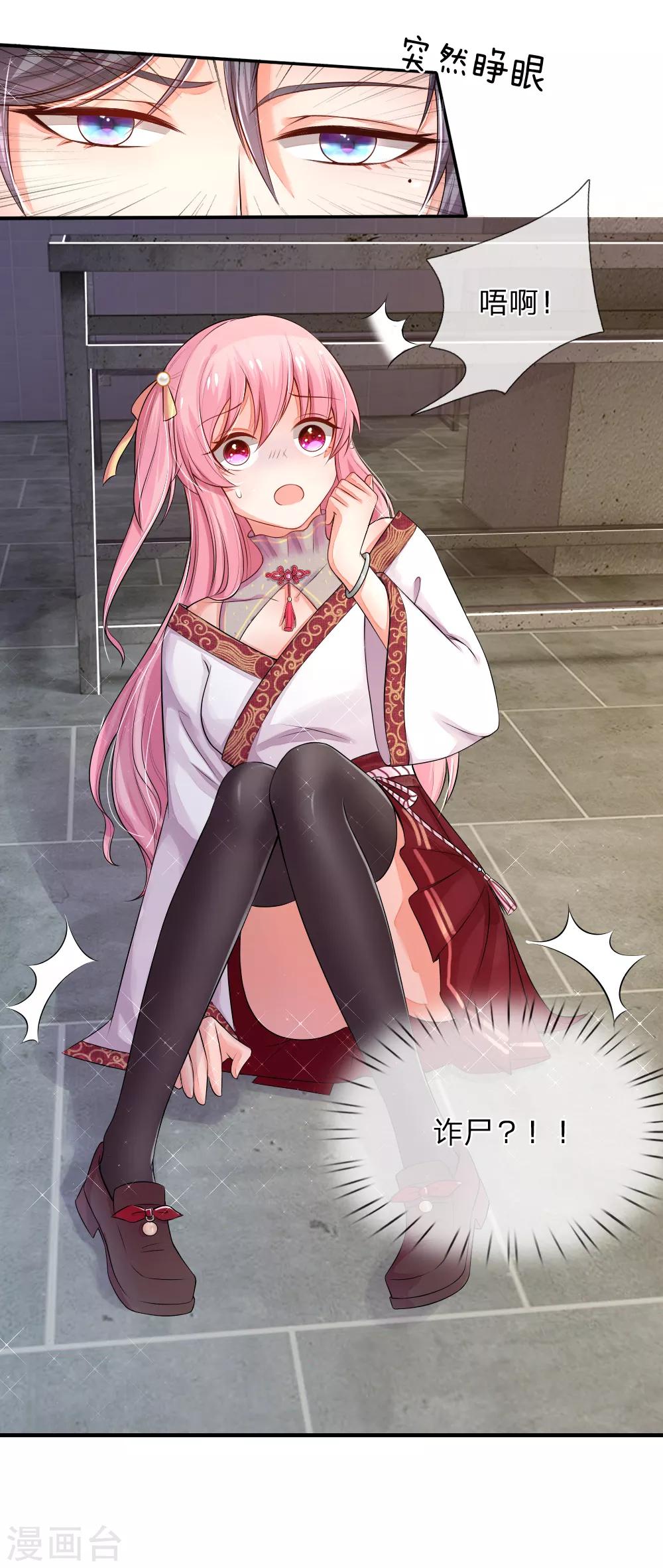 第2话 诈尸！-第2话