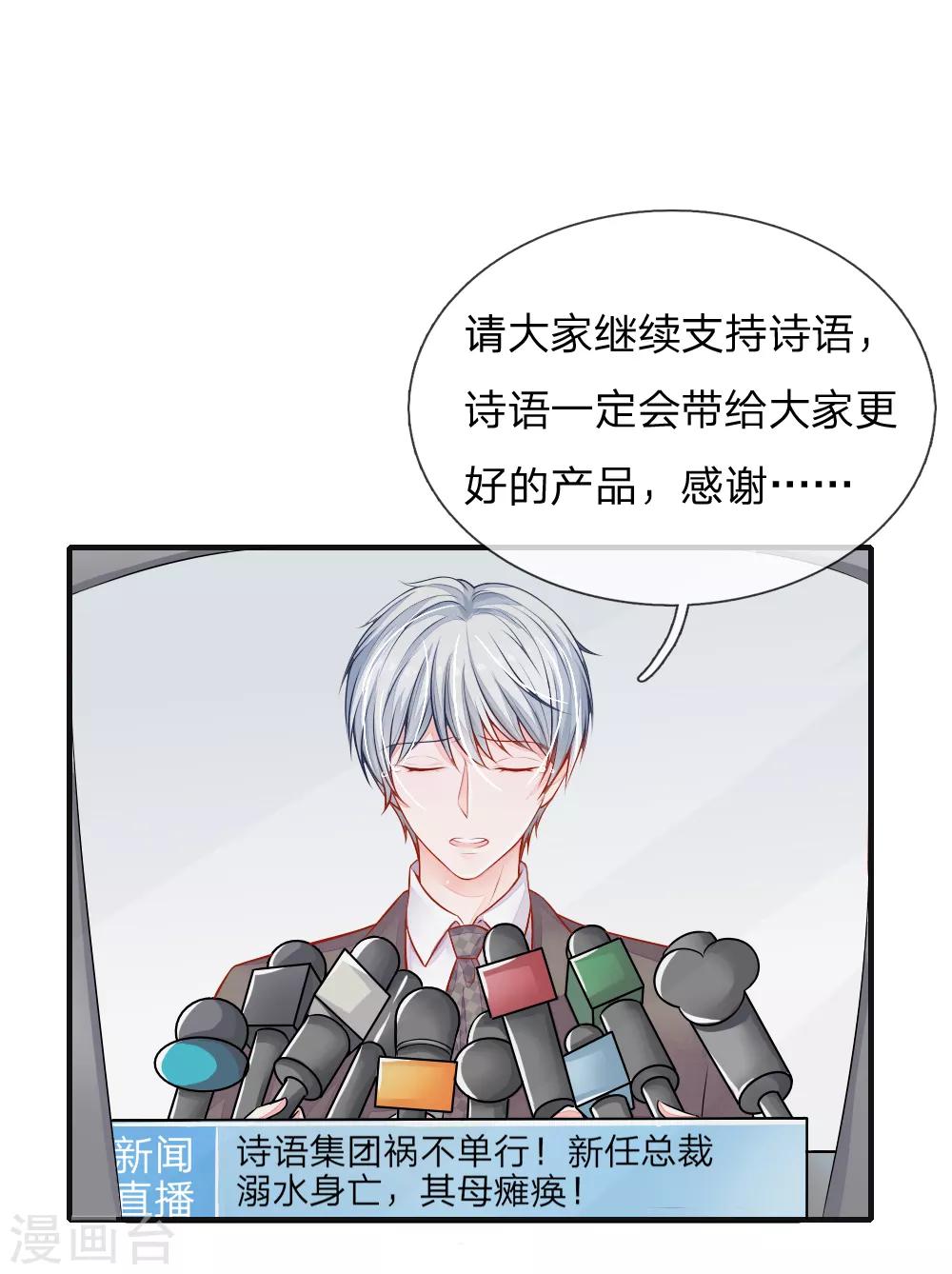 第12话 内心坎坷的诗成河-第12话