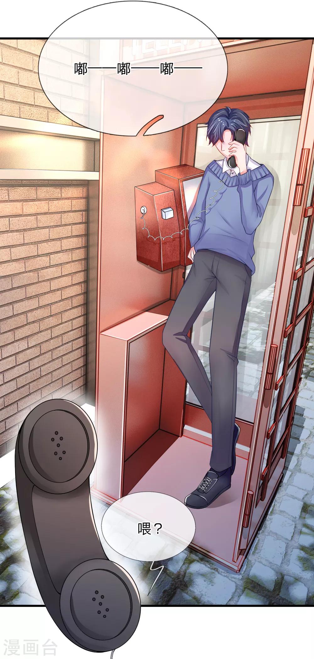 第12话 内心坎坷的诗成河-第12话