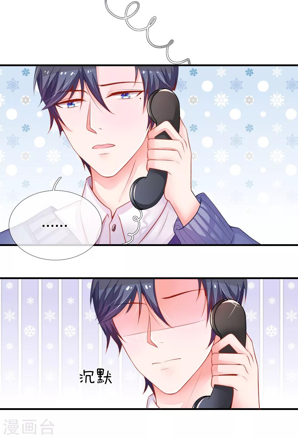 第12话 内心坎坷的诗成河-第12话