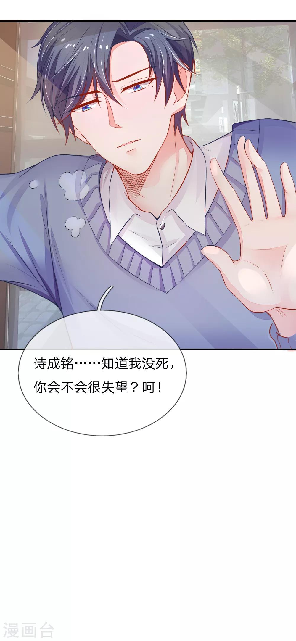 第12话 内心坎坷的诗成河-第12话