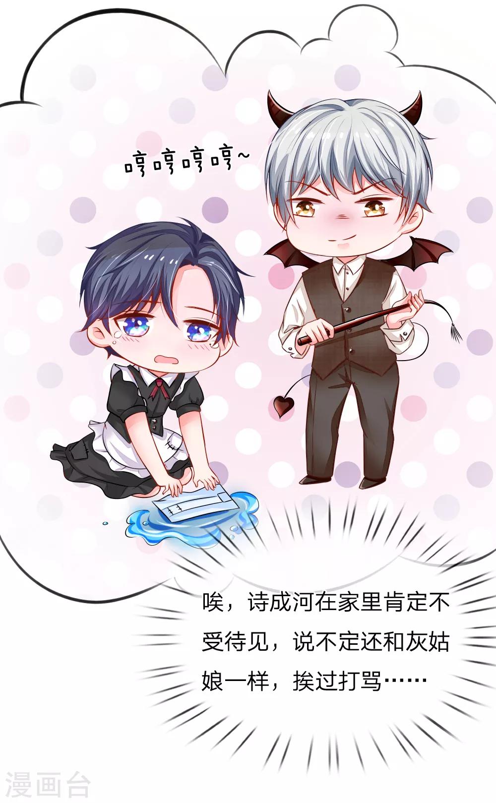 第12话 内心坎坷的诗成河-第12话