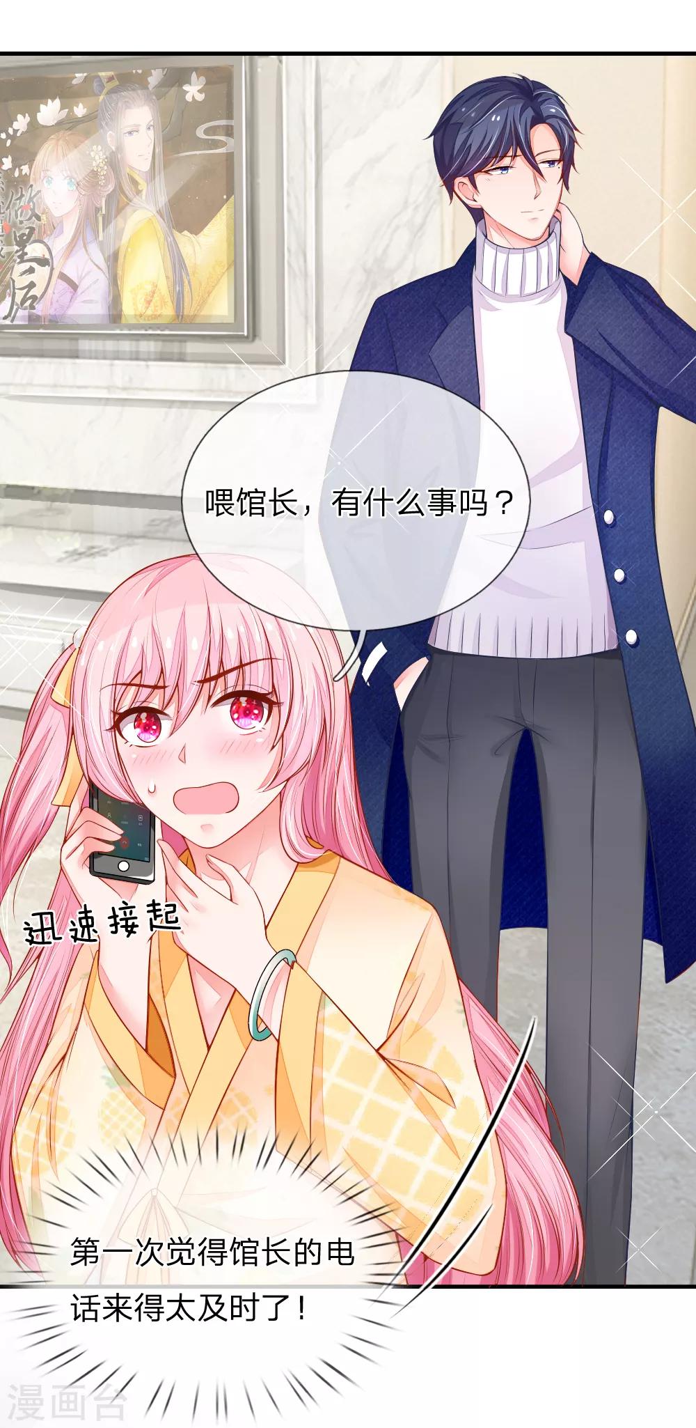 第14话 林清欢的阴谋-第14话