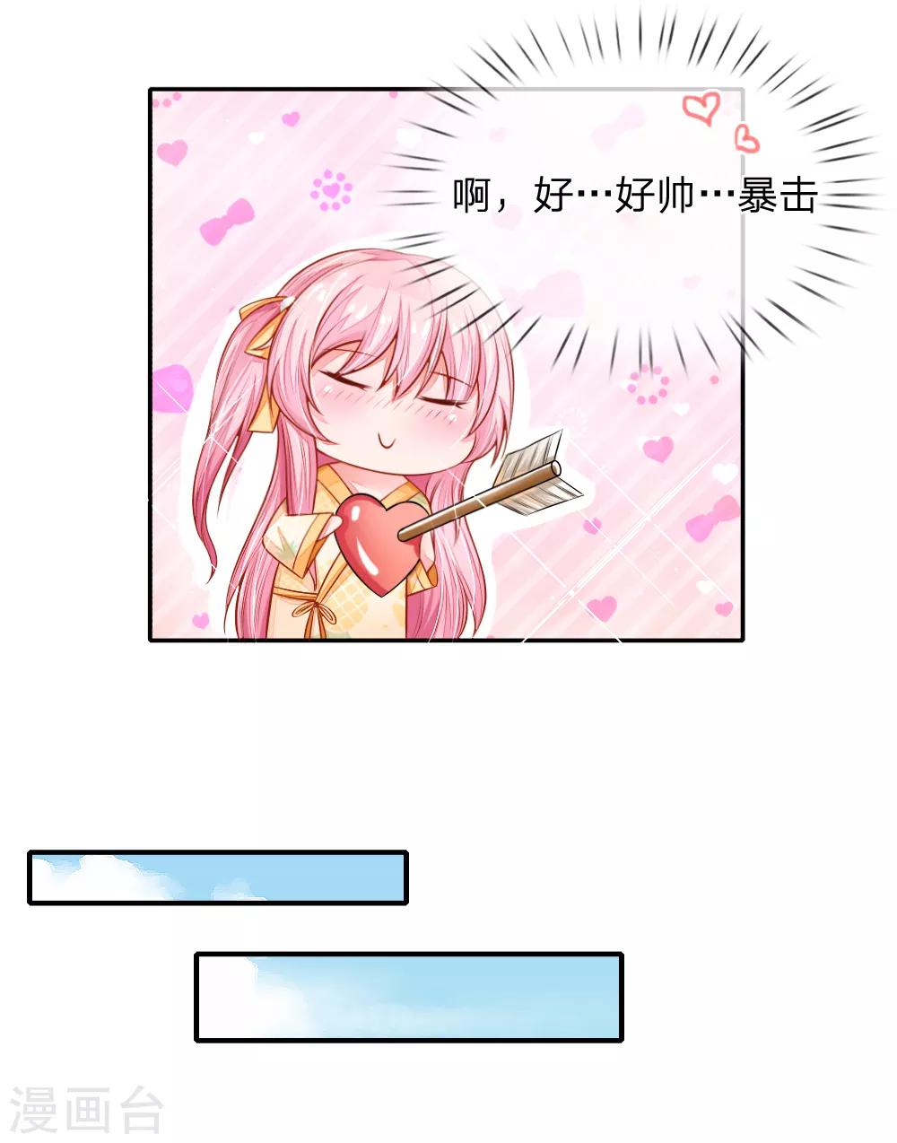 第14话 林清欢的阴谋-第14话