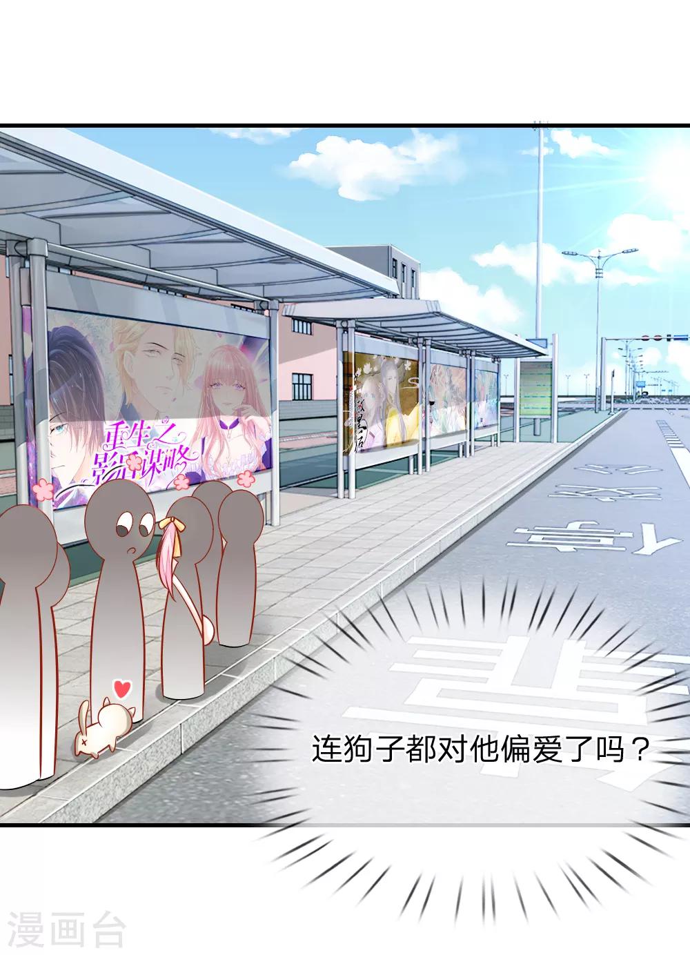 第14话 林清欢的阴谋-第14话