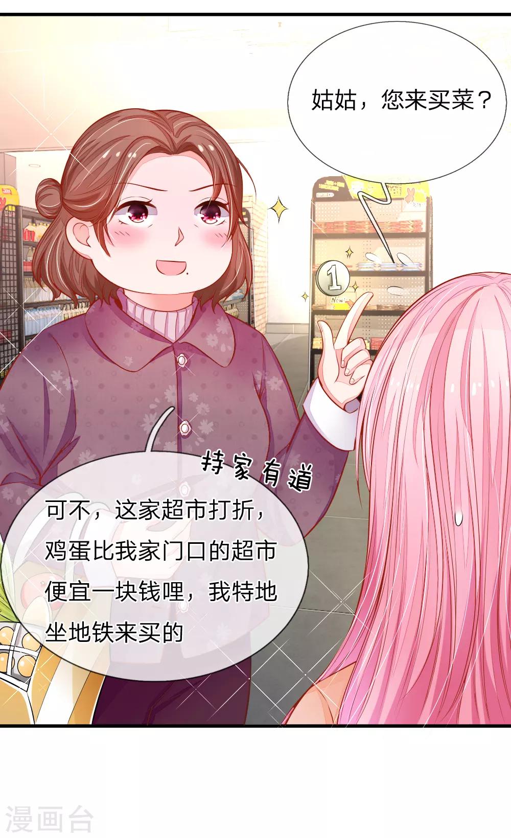 第16话 哦豁！怎么是姑姑！-第16话