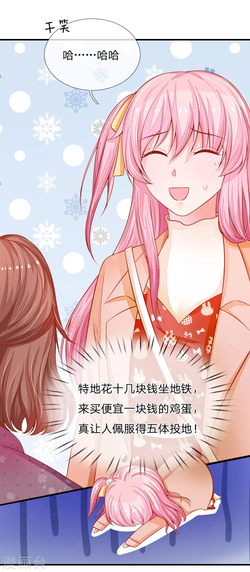 第16话 哦豁！怎么是姑姑！-第16话