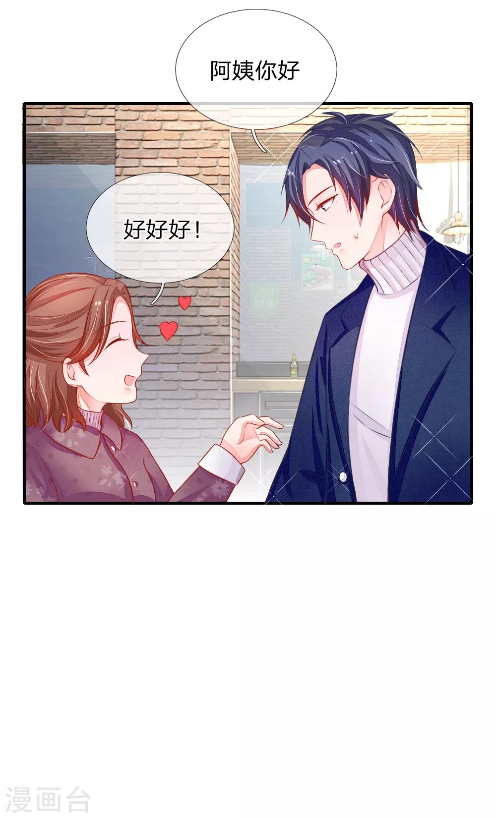 第16话 哦豁！怎么是姑姑！-第16话