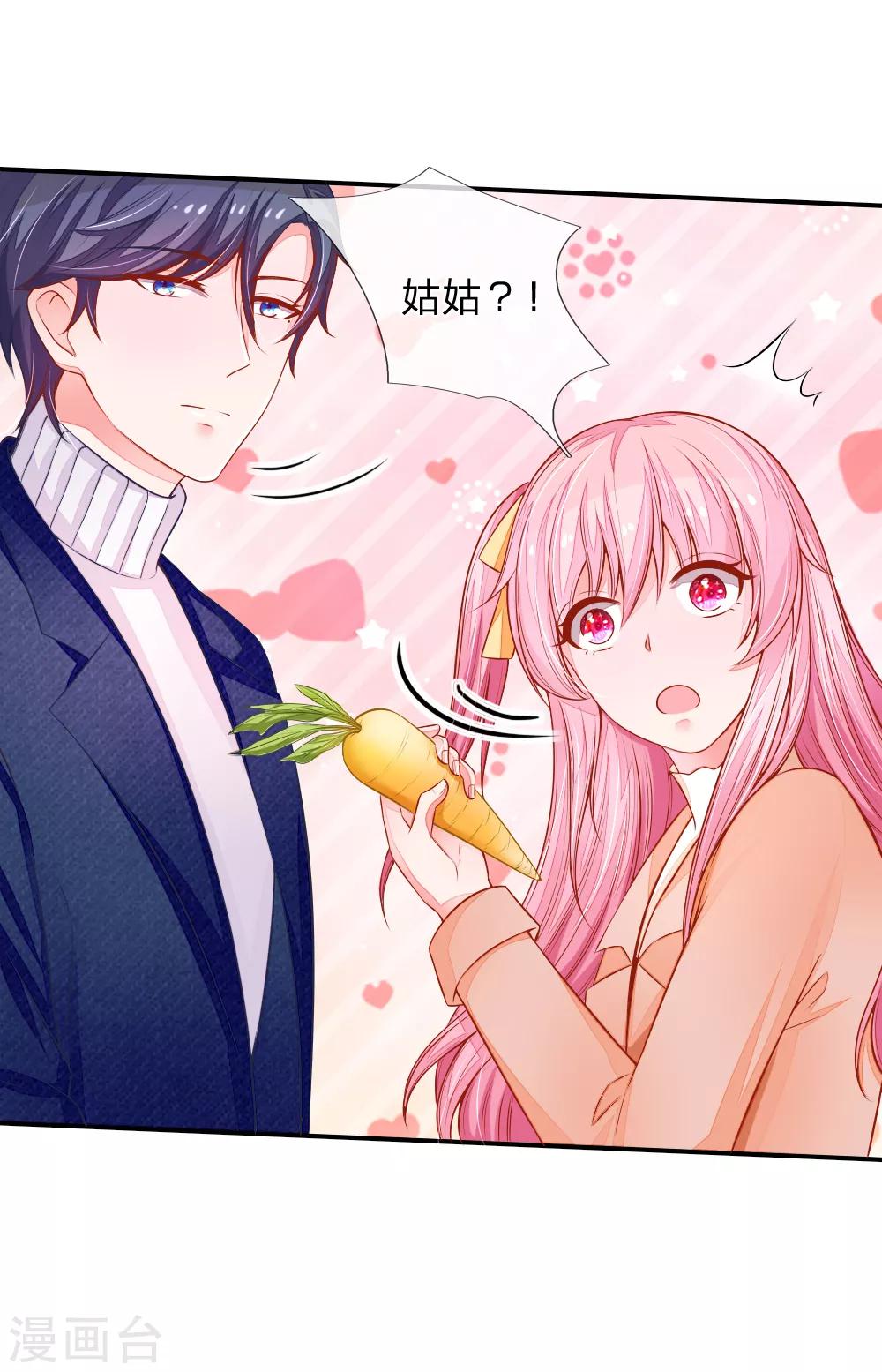 第16话 哦豁！怎么是姑姑！-第16话