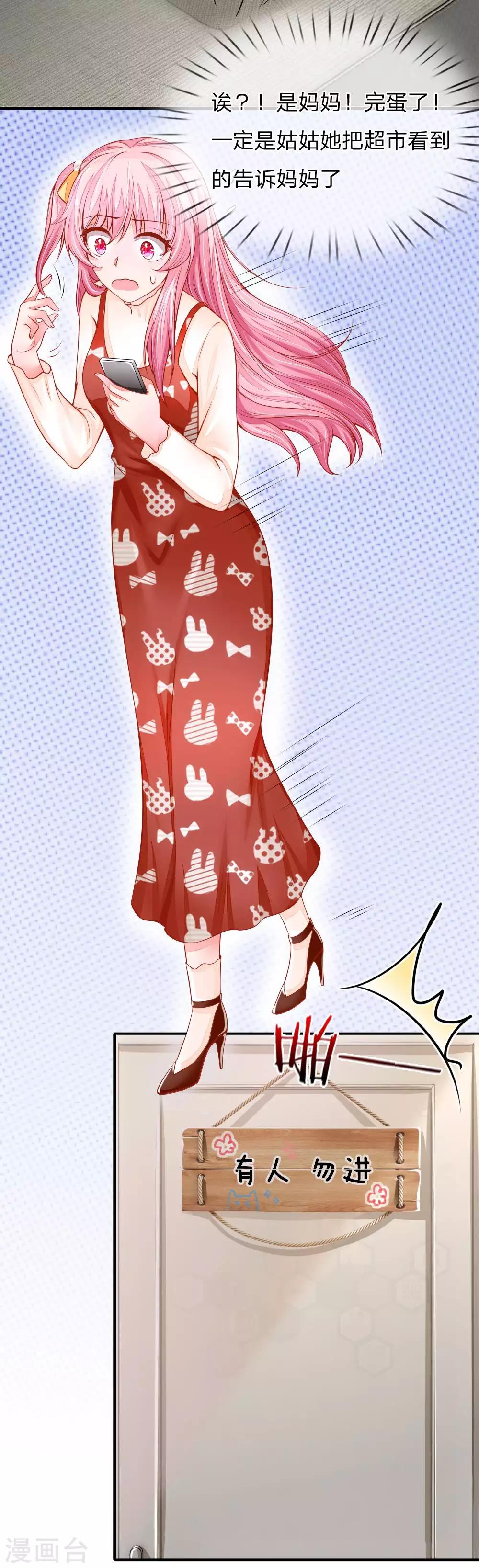 第18话 妈妈来电话了！-第18话