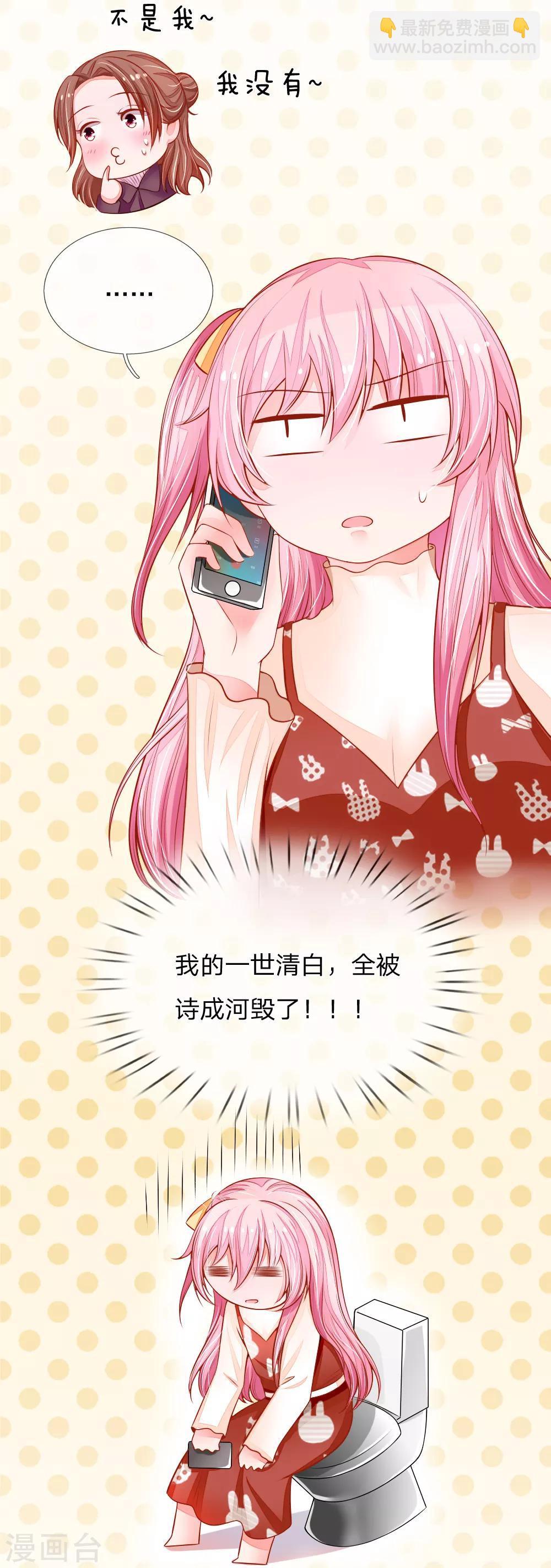 第18话 妈妈来电话了！-第18话