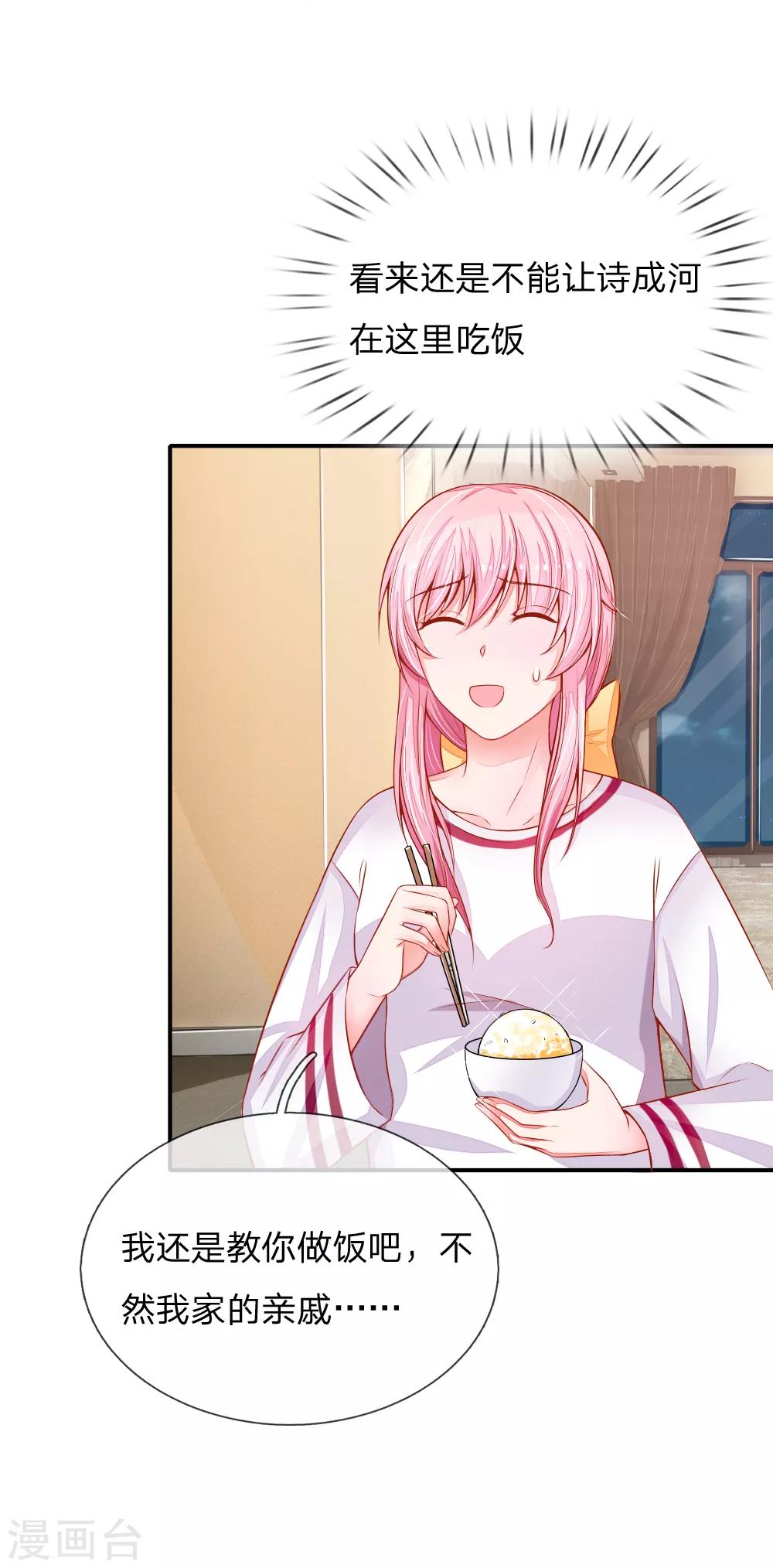 第20话 潜入诗家-第20话