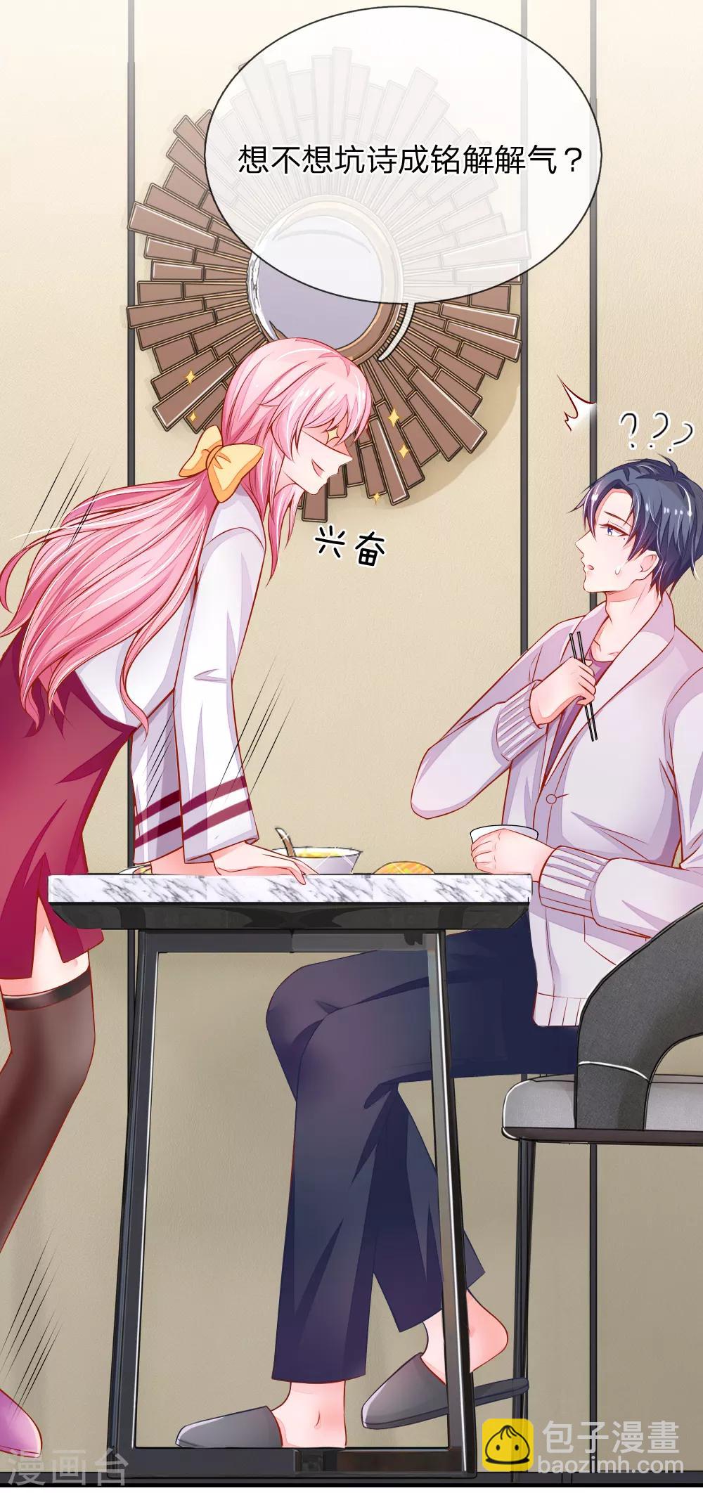 第20话 潜入诗家-第20话