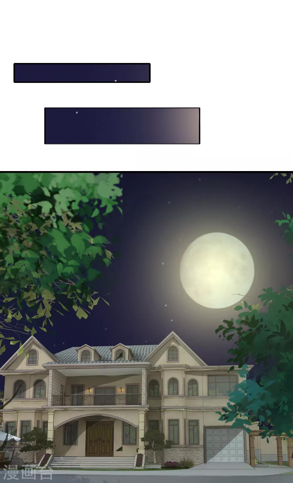 第20话 潜入诗家-第20话