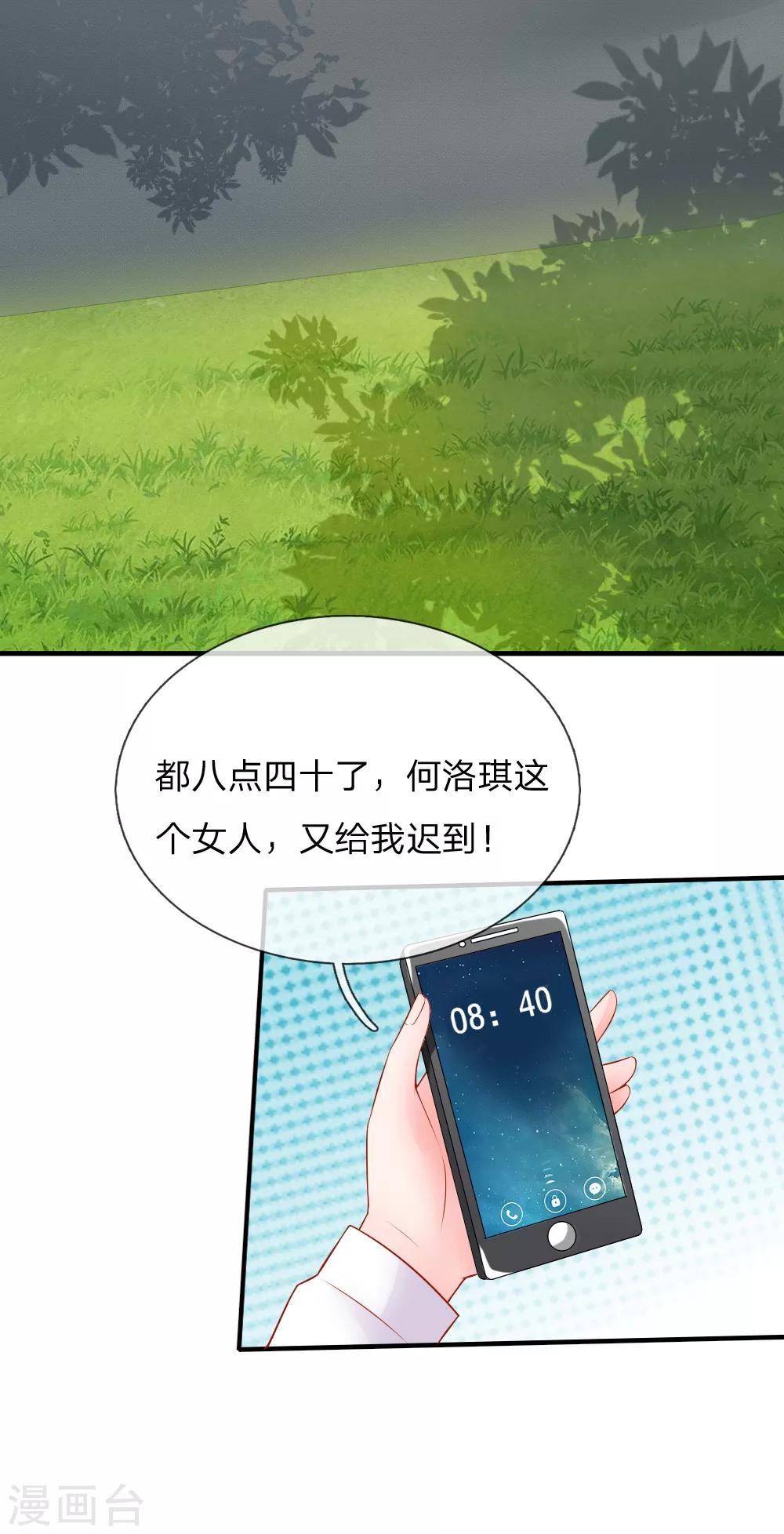 第20话 潜入诗家-第20话