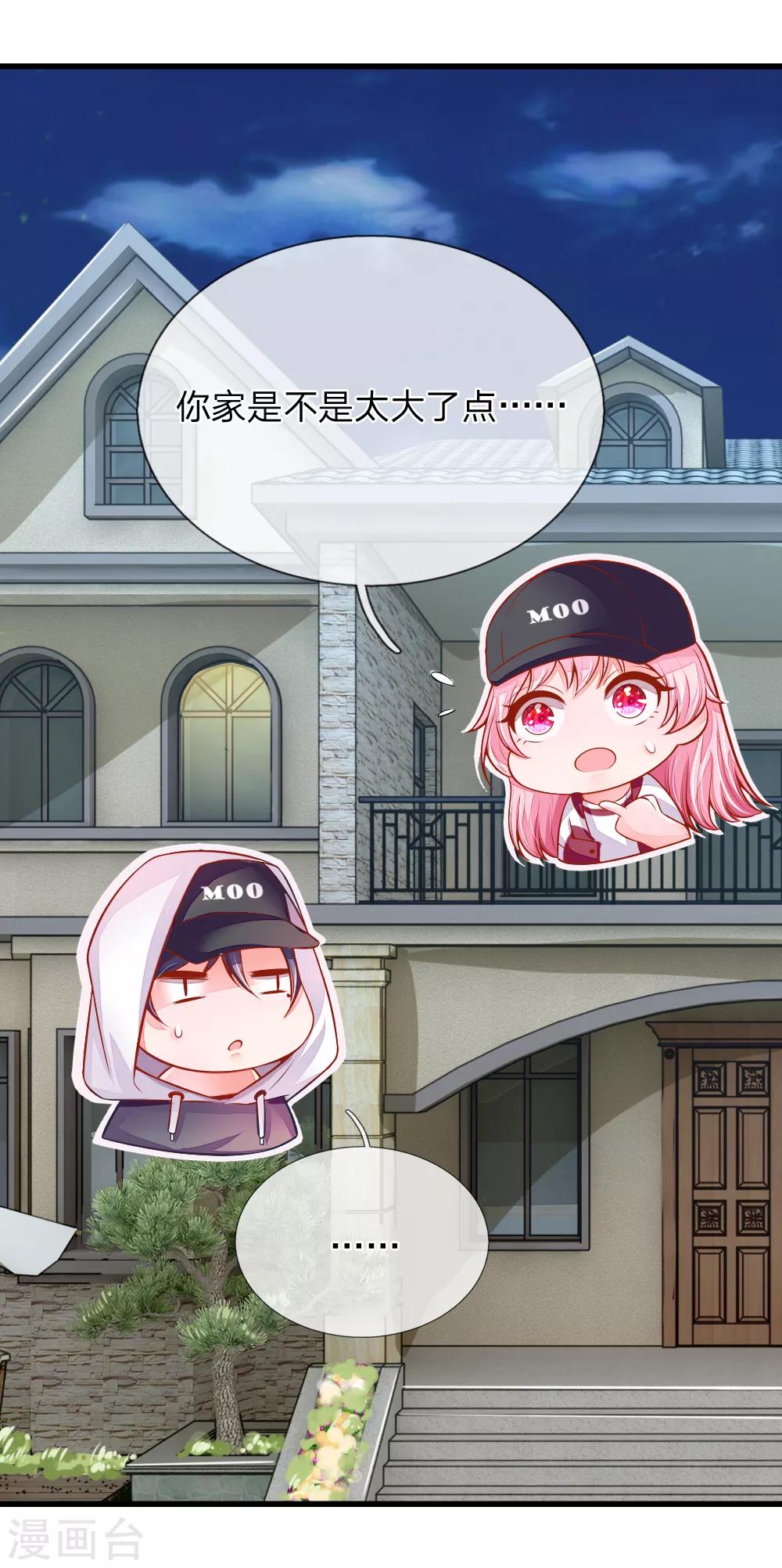 第20话 潜入诗家-第20话