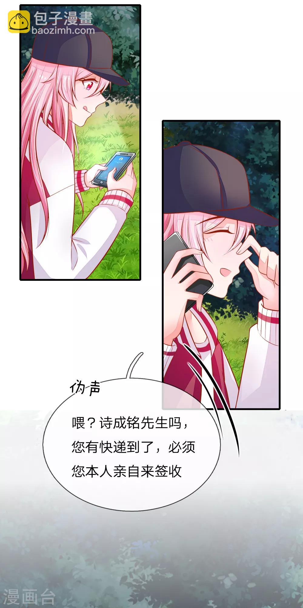 第20话 潜入诗家-第20话