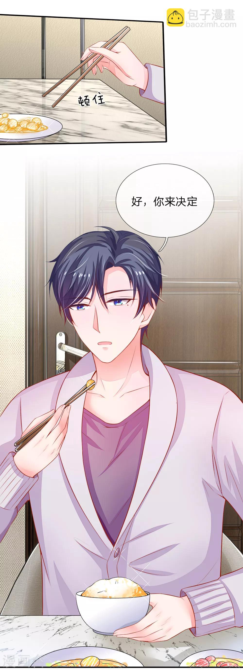 第20话 潜入诗家-第20话