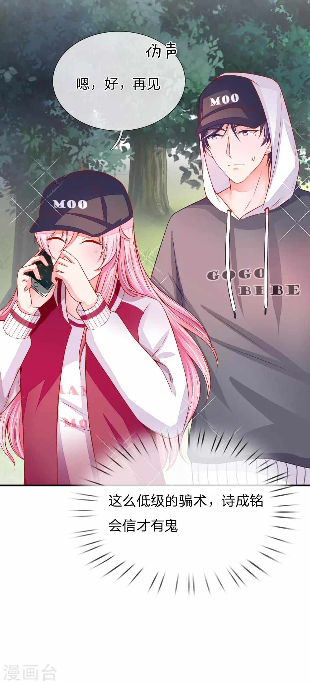 第20话 潜入诗家-第20话