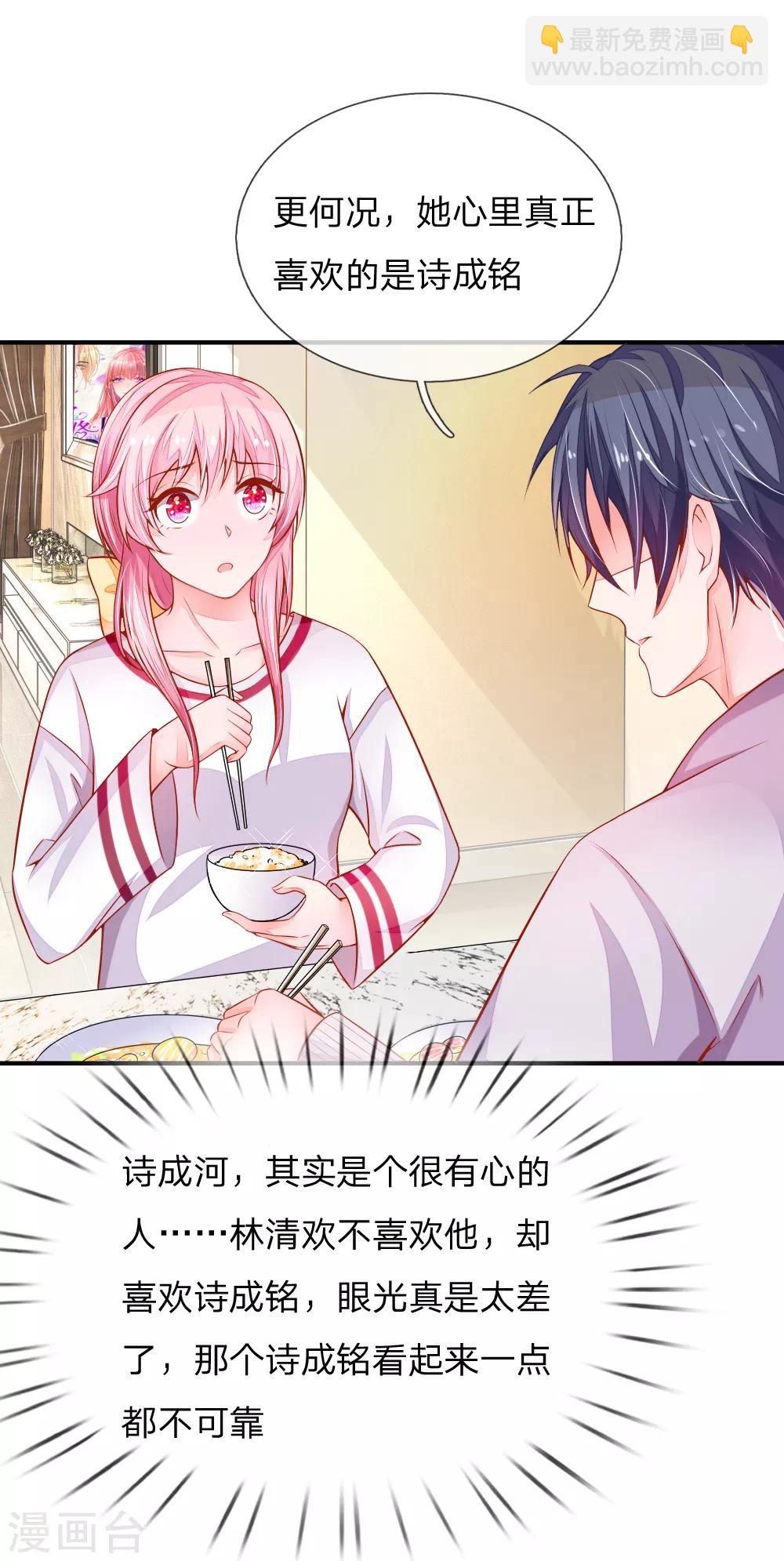 第20话 潜入诗家-第20话