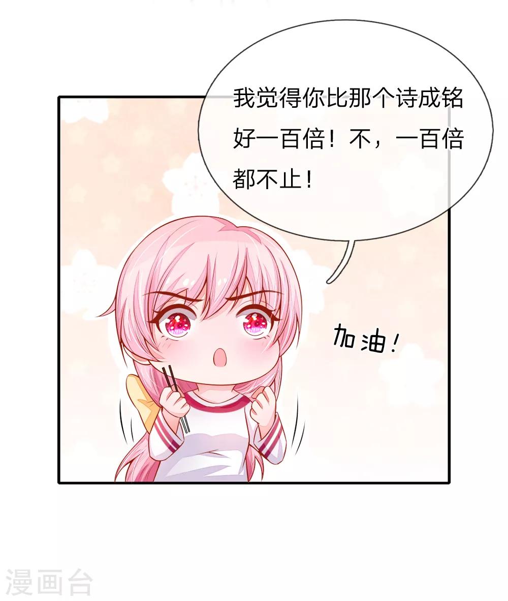 第20话 潜入诗家-第20话