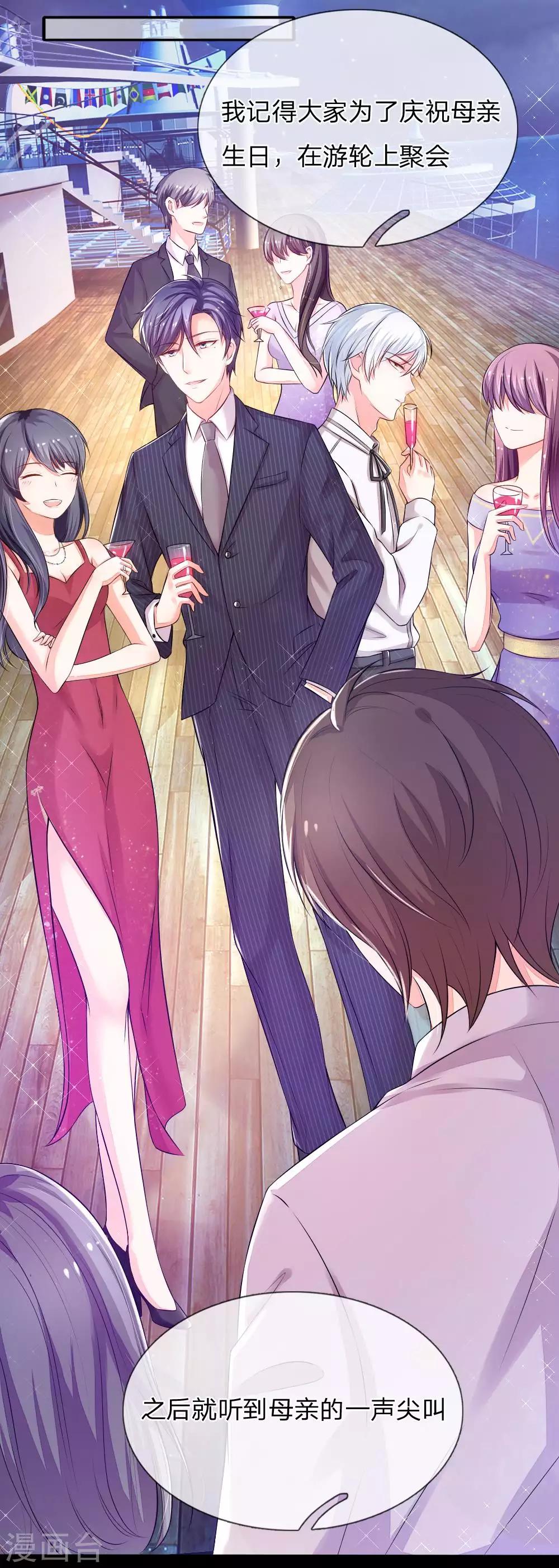 第4话 被壁咚了！-第4话