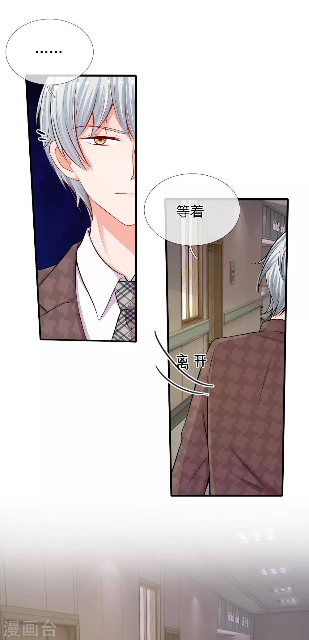 第6话 泠心的鬼点子-第6话