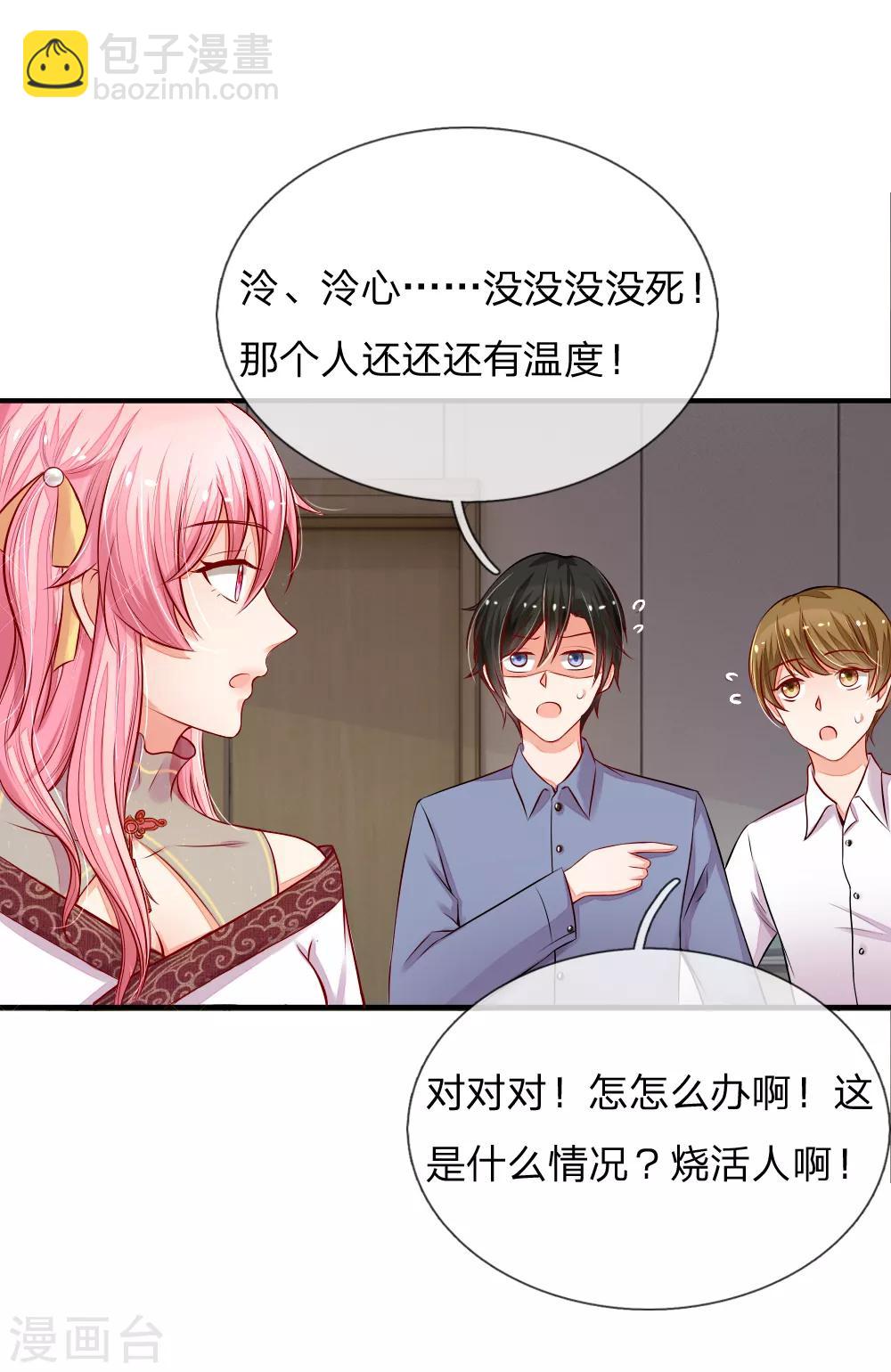 第6话 泠心的鬼点子-第6话