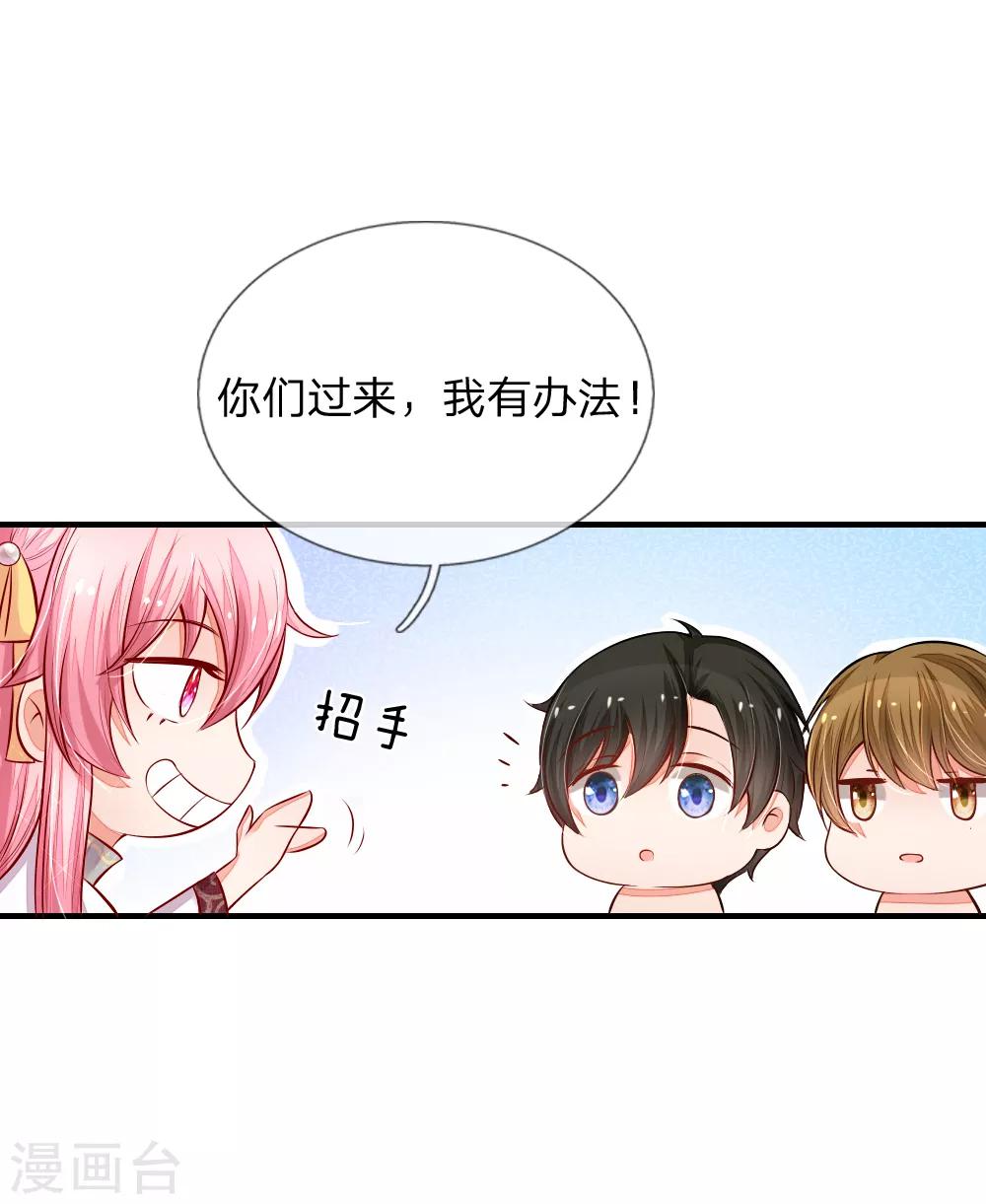 第6话 泠心的鬼点子-第6话