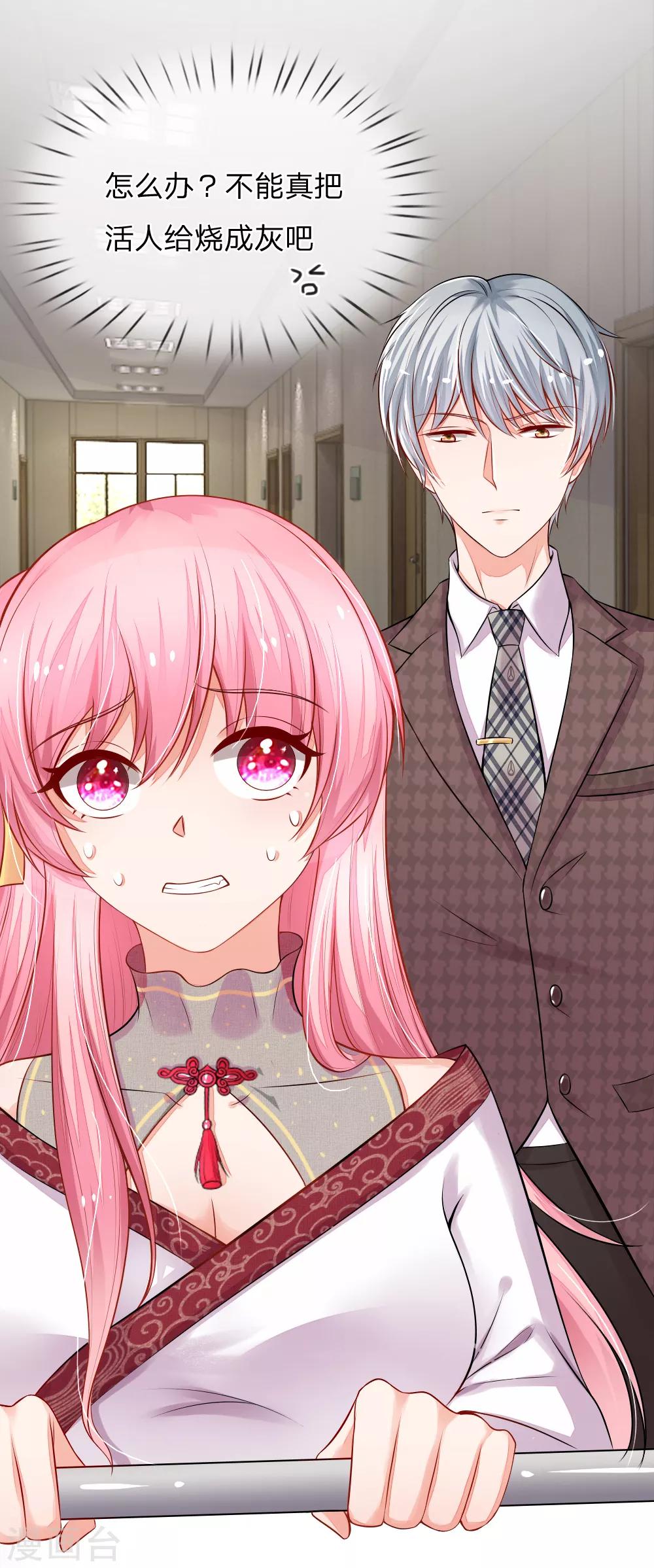 第6话 泠心的鬼点子-第6话