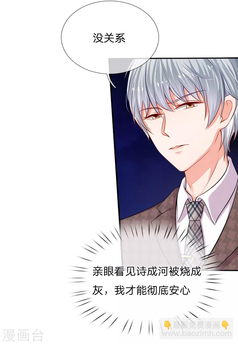 第6话 泠心的鬼点子-第6话