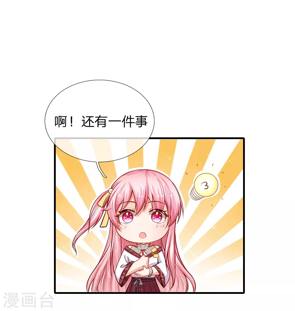 第6话 泠心的鬼点子-第6话