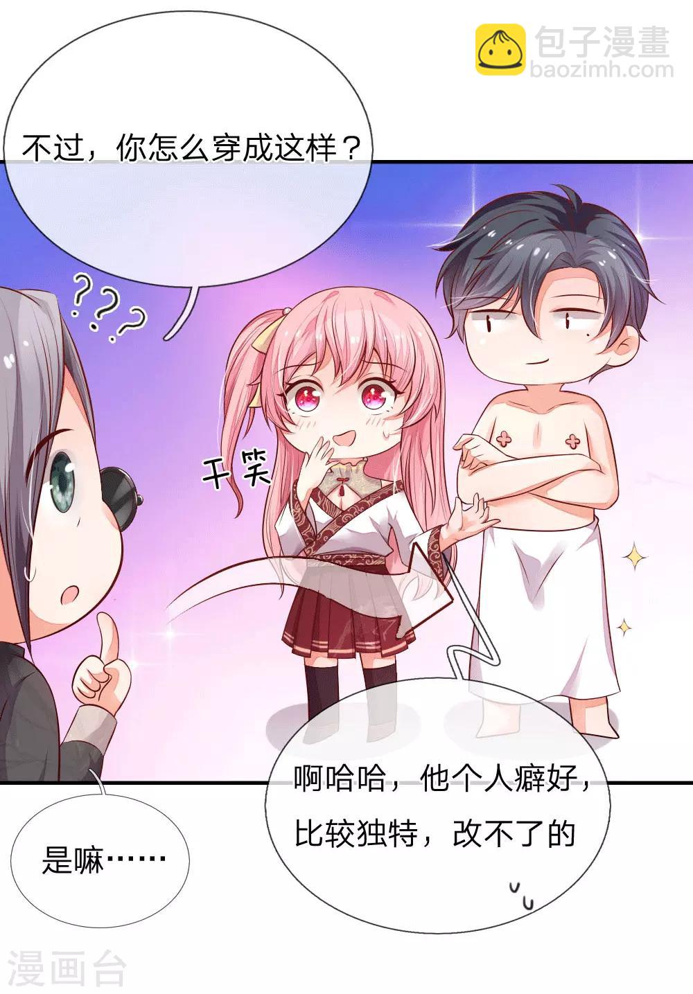 第8话 特殊癖好-第8话