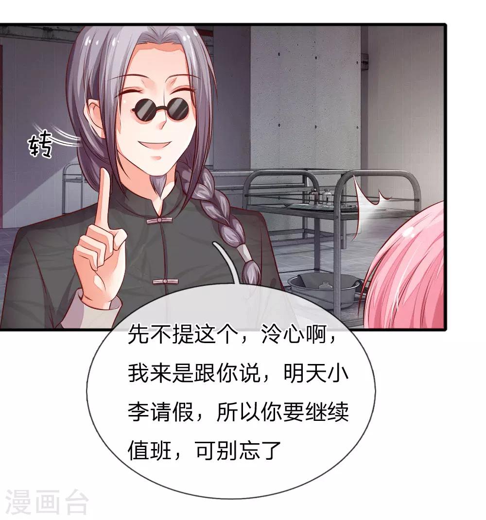 第8话 特殊癖好-第8话