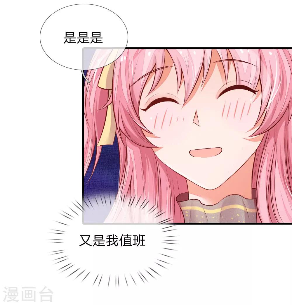 第8话 特殊癖好-第8话